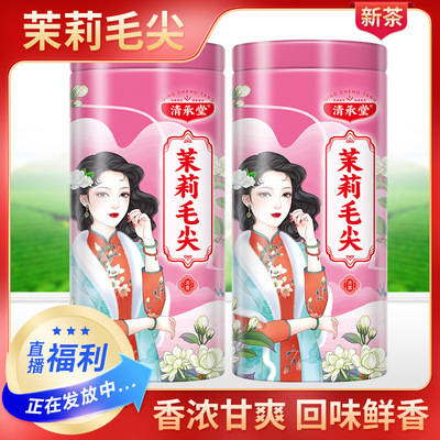 清承堂茉莉花毛尖花香馥郁