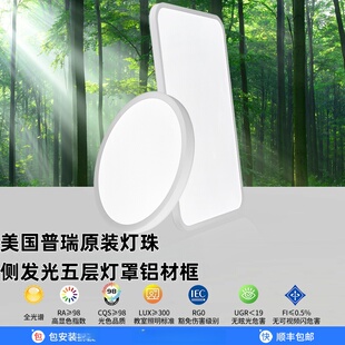 映水华灯护眼吸顶灯铝材框侧发光普瑞灯珠超薄客厅灯护眼卧室灯