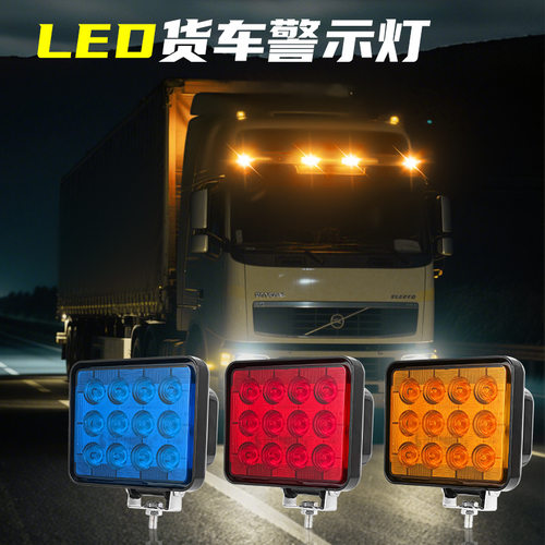 12V/24V超亮LED外置射灯
