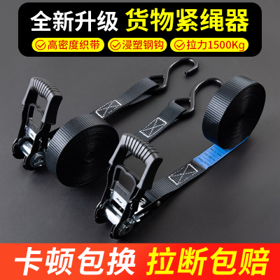 货车捆绑带收紧器小型棘轮拉紧器自锁货物打包固定儿童座椅绑带