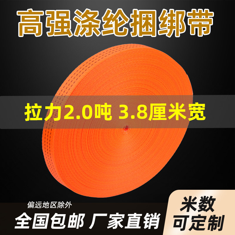 捆绑带刹车绳货车货物固定扁带