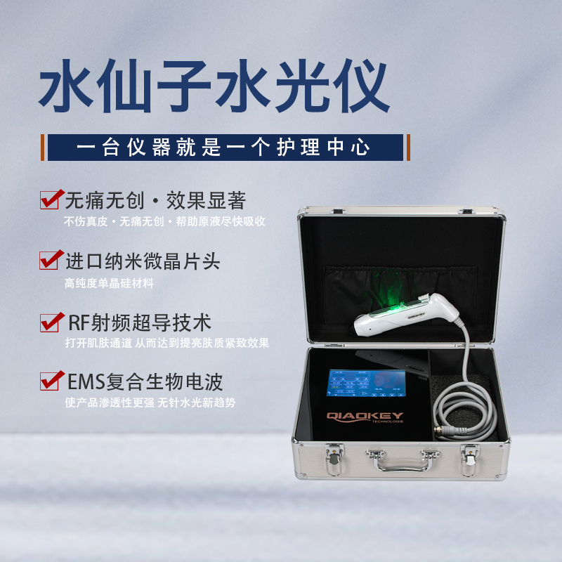 家用面部纳米微晶无针EMS浅导水光仪脸部肌肤导入精华补水美容仪