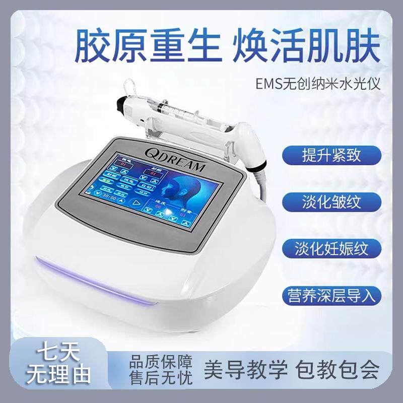 美容院专用水光导入仪器纳米微晶无针水光脸部补水保湿紧致浅导仪