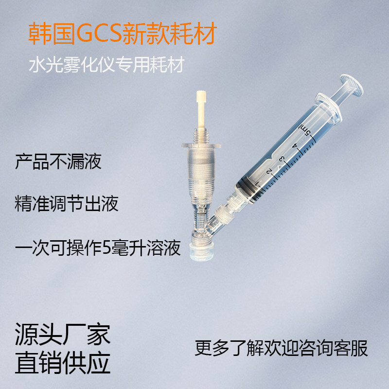 韩国新款阿拉丁雾化仪导入耗材图片