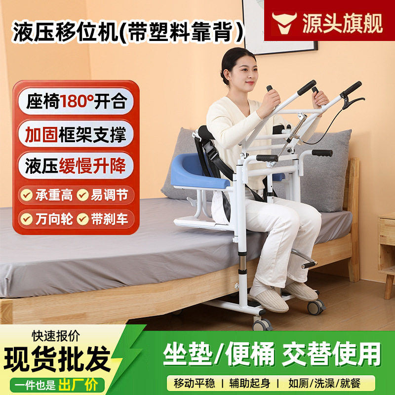 批发轮椅移位机瘫痪老人护理多功能卧床移位器液压升降免抱起图片