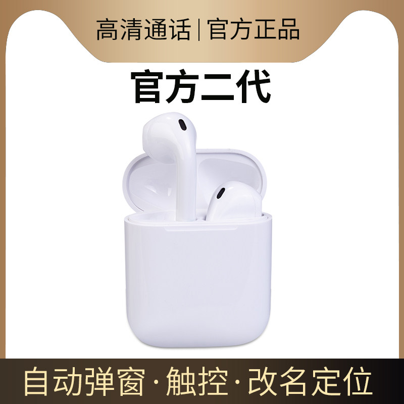 蓝牙耳机无线适用于苹果iPhone华为小米双耳入耳式运动华强北二代