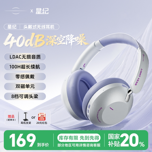籁特易耳星纪头戴式蓝牙耳机