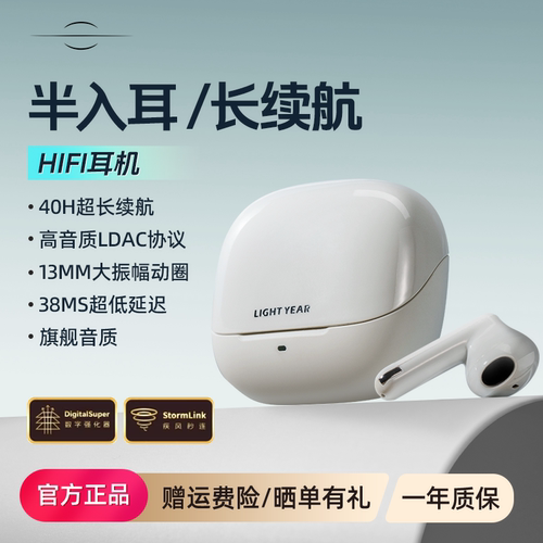 籁特易耳星悦半入耳式蓝牙耳机2026新款超长续航运动蓝牙耳机无线