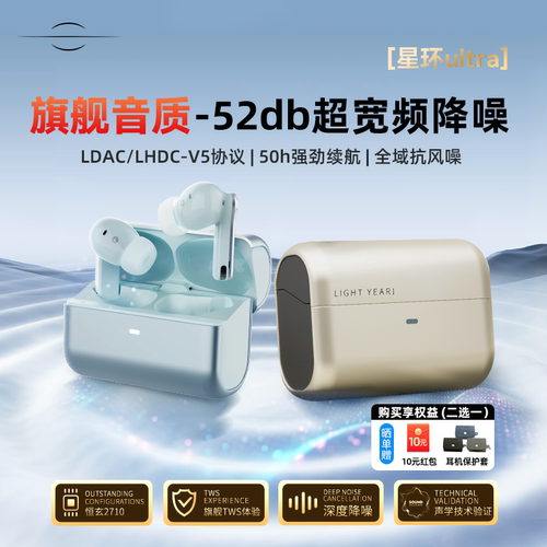 籁特易耳星环ultra降噪蓝牙耳机