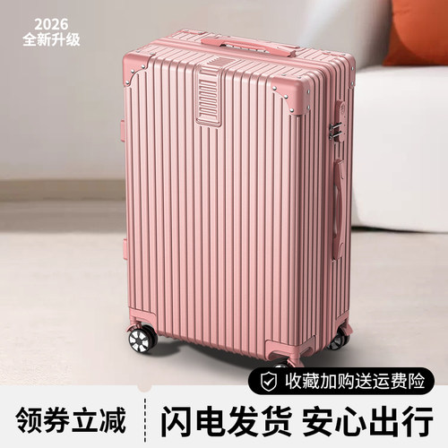 2026秋季新品行李箱超大扩容30%