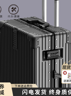 铝框行李箱女20寸加厚旅行登机箱男结实耐用拉杆箱密码皮箱24新款