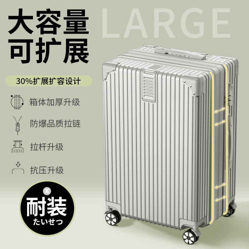 学生扩展行李箱女大容量拉杆箱2023新款24寸静音旅行箱密码皮箱子