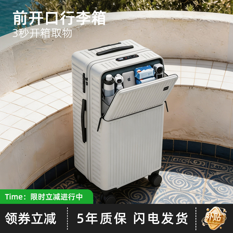 前置开口行李箱女登机箱拉杆箱大容量旅行箱男28寸密码箱2026新款