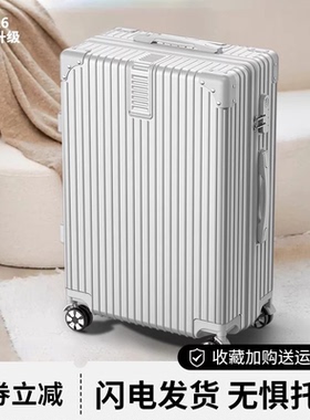 行李箱拉杆箱大容量20旅行箱女24寸静音密码登机皮箱子男2026新款