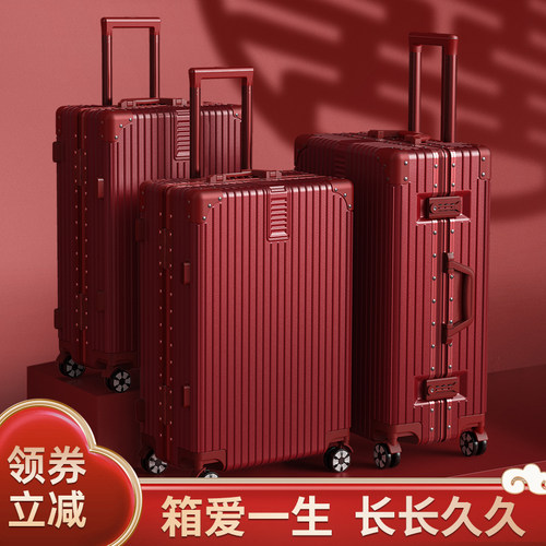 红色行李箱结婚陪嫁箱