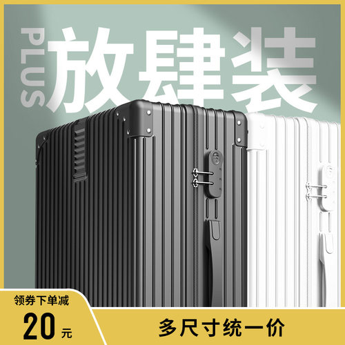 2026年夏季新品超大扩容行李箱