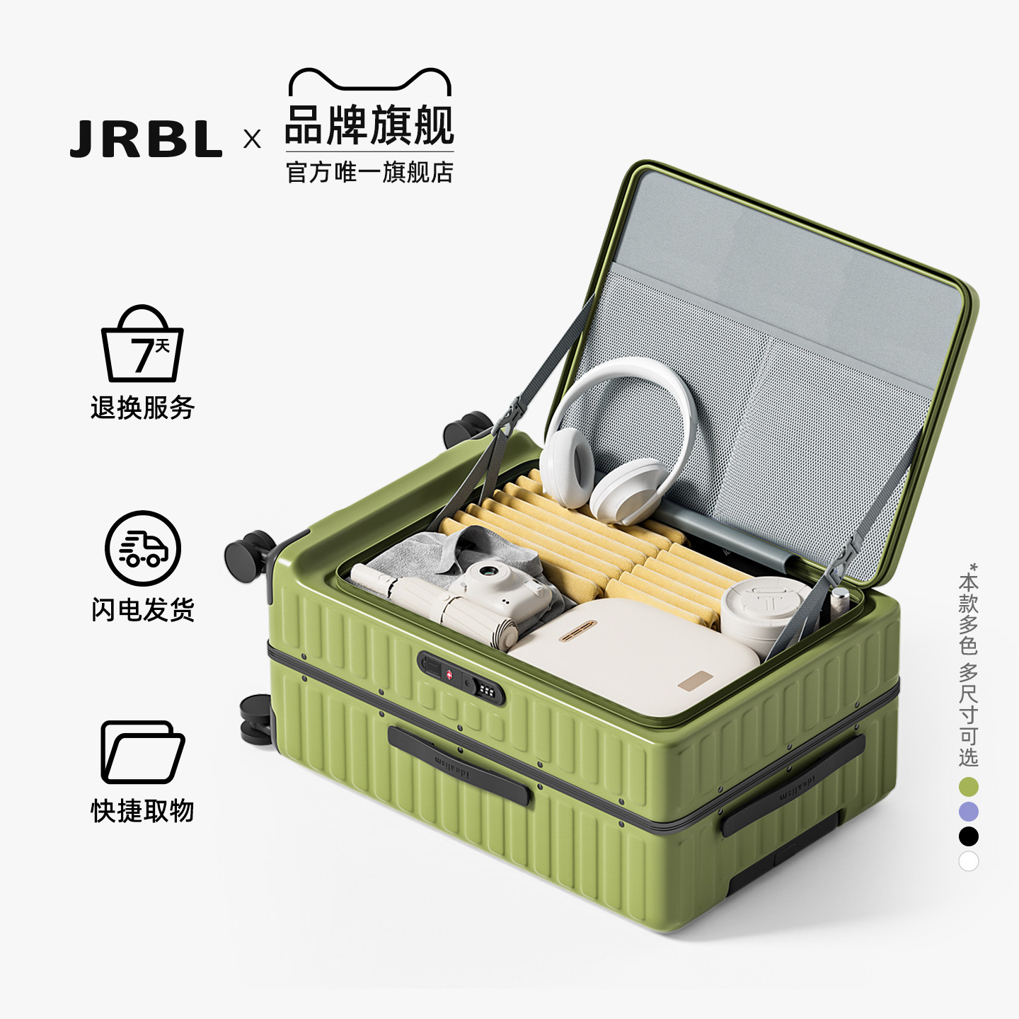 多功能侧开盖行李箱深仓大容量