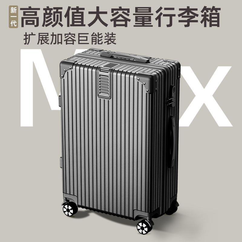 大容量行李箱扩展30%巨能装防刮