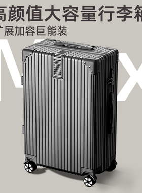 学生行李箱女28寸大容量2026新款旅行箱结实耐用密码皮箱拉杆箱男