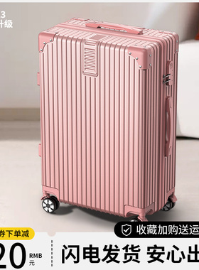 行李箱女高颜值拉杆箱2026新款旅行箱24男学生密码皮箱子结实耐用