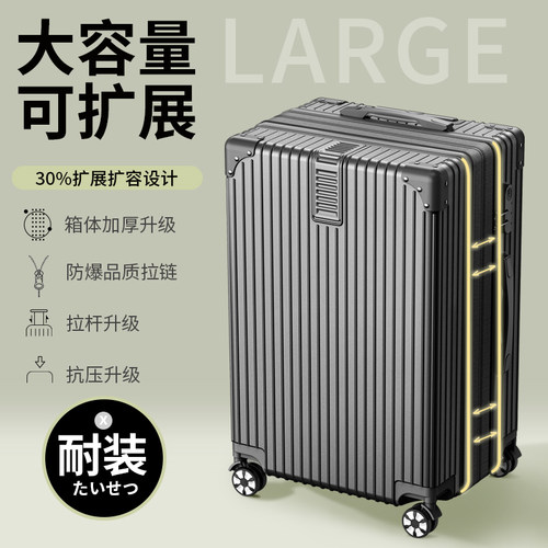 大容量行李箱扩展pc耐磨防刮