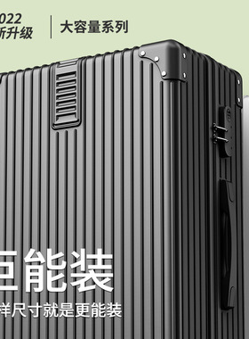 行李箱女24寸拉杆箱万向轮旅行箱男大容量密码登机皮箱子2026新款