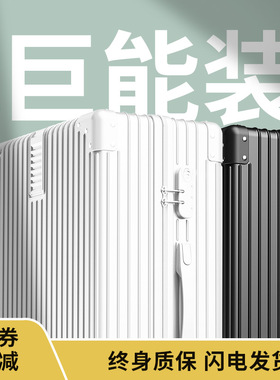 行李箱女大容量32寸旅行箱静音万向轮拉杆箱男密码皮箱子2025新款