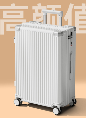 大容量行李箱女静音旅行箱多功能拉杆箱男耐用密码皮箱子2024新款