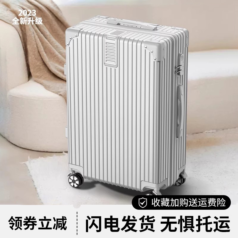 2024夏季新款大容量行李箱超抗压