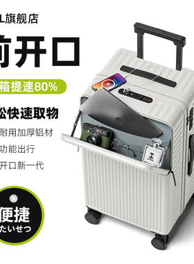 2026新款杯架充电行李箱女大容量多功能前开口拉杆箱密码旅行箱男