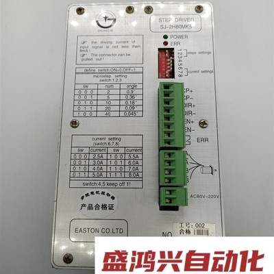 的SHUANG JIE步进驱动器SJ-2H80MK5需议价