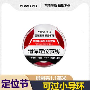 弹力棉线结 滑漂定位节线阿波海钓10米手串绳扁丝矶钓远投滑漂