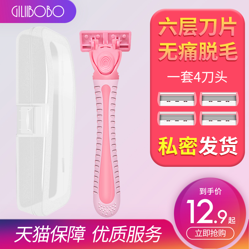 刮毛刀女 腋毛 私處 陰毛女士修剪脫毛儀器剃毛器剃毛刀腋下舒適