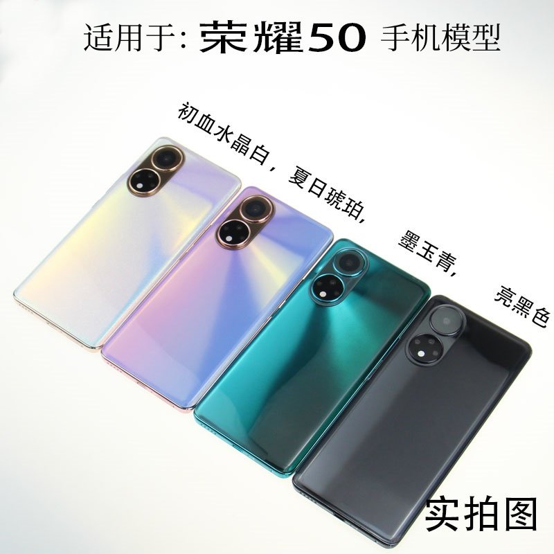 芒晨手机模型适用于荣耀50/50PRO黑屏50SE仿真亮屏震动模