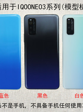 适用于IQOONEO3模型机黑屏可亮屏