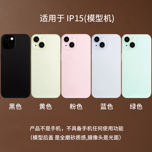 倍絮手机模型适用于15/15PLUS/15PROMAX彩屏黑屏亮屏玻璃样板机