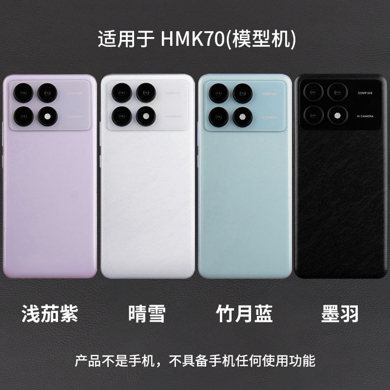 倍絮手机模型适用于红米K70/至尊/K70/E/PRO玩具黑屏亮