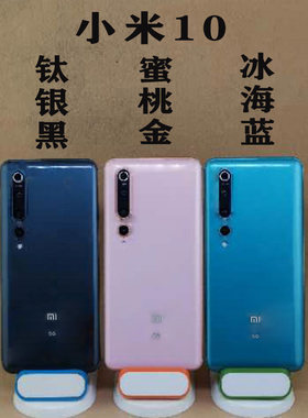 10PRO亮屏震动小米黑屏手机模型