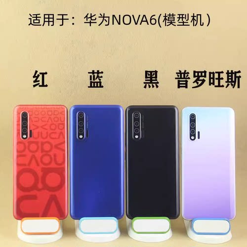 适用华为nova6/SE手机模型可亮屏