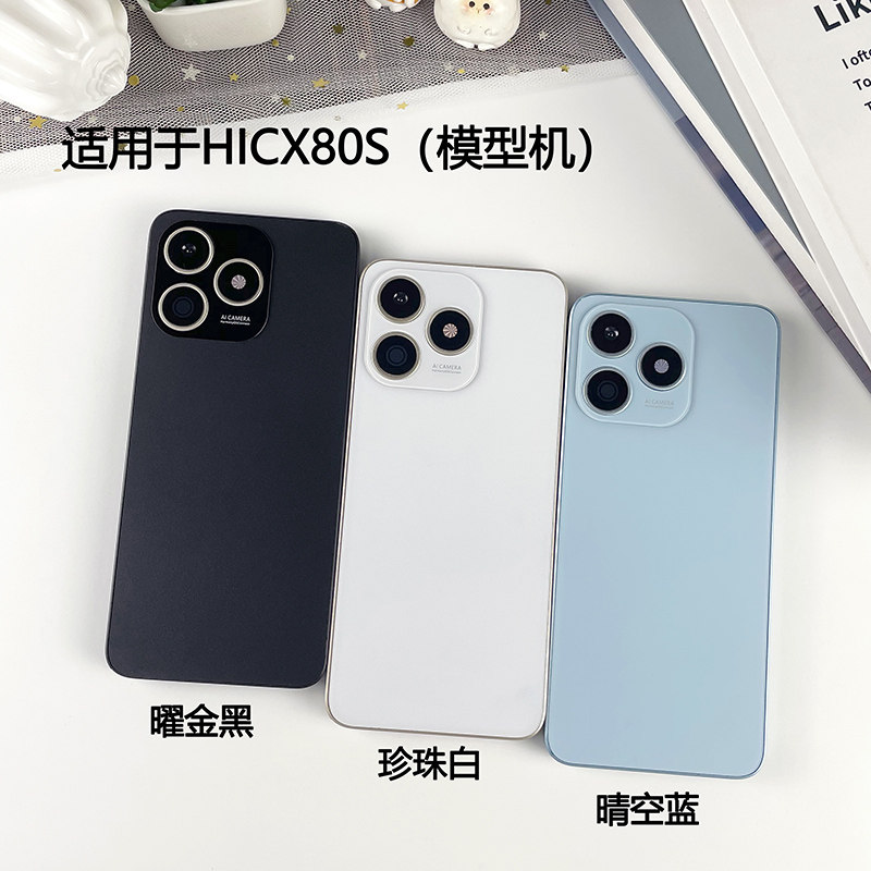 倍絮手机模型适用于Hi畅享80/S模型玩具黑屏仿真亮屏震动