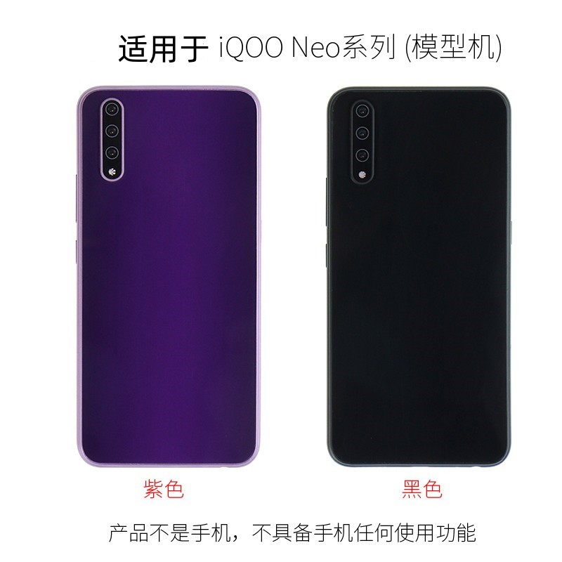 IQOONEO手机模型可亮屏vivo黑屏