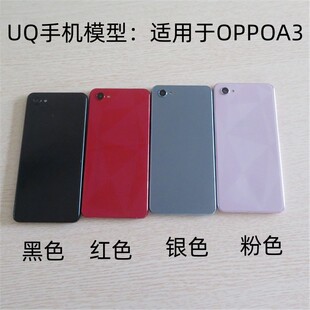 uq手机模型适用于OPPOA1黑屏A3样板机A5M模型玩具可亮屏震动