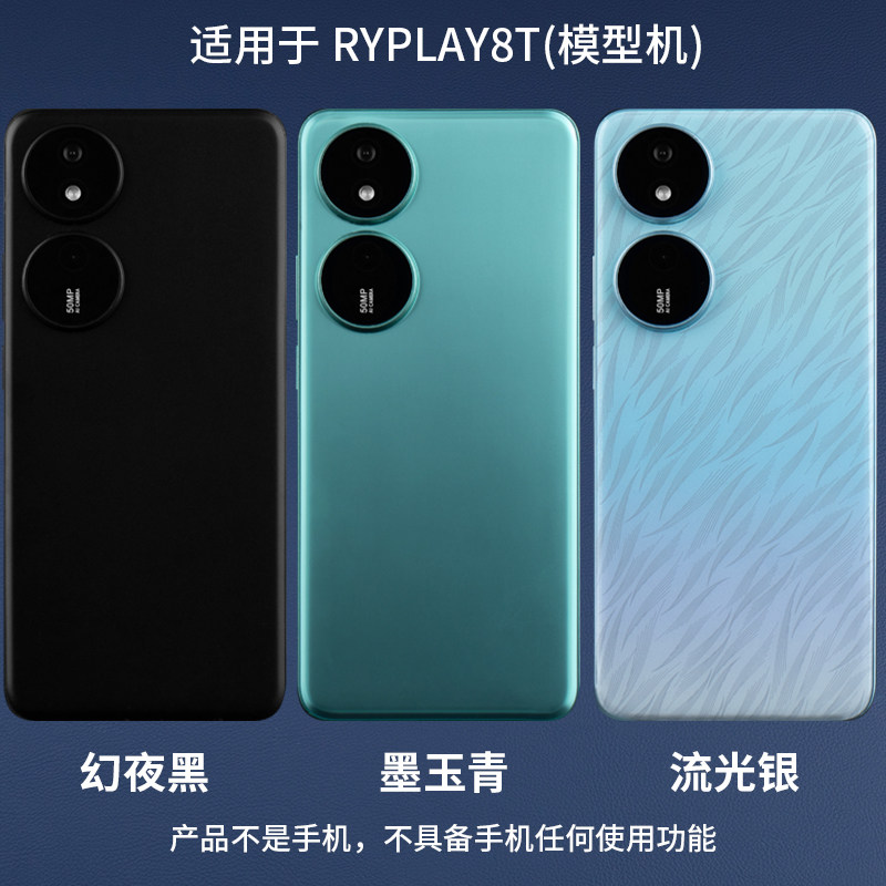 适用于PLAY8T模型机玩具黑屏仿真
