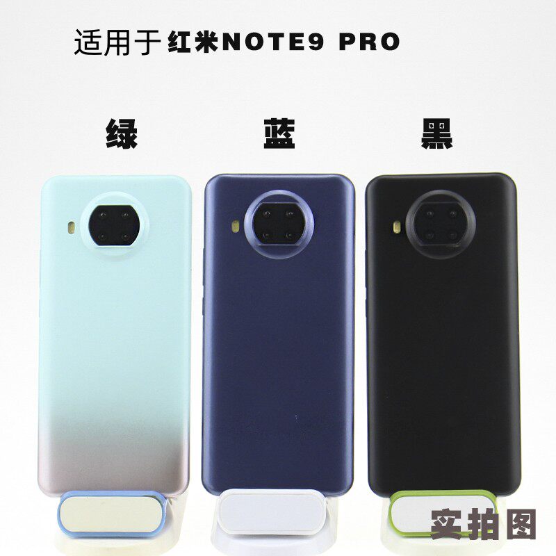 NOTE9PRO黑屏可亮屏手机模型