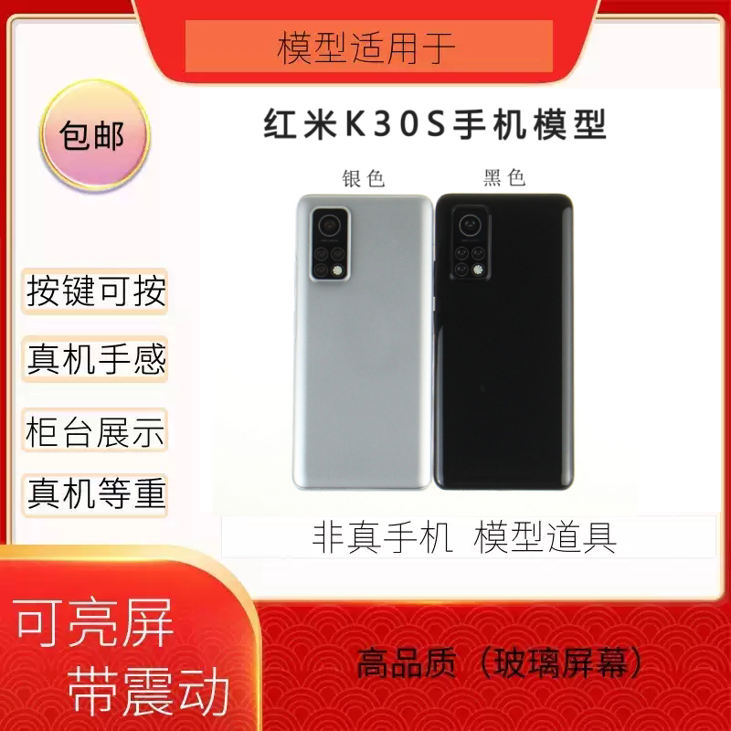 适用于红米K30S可亮屏黑屏