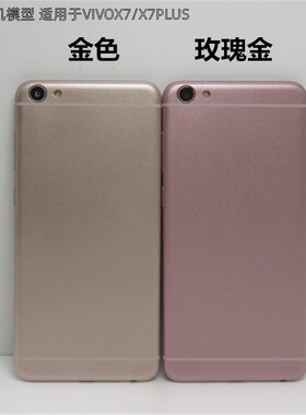 UQ手机模型适用于VIVOX7/X7PLUS/X6/PLUS模型机玩具黑屏仿真样板