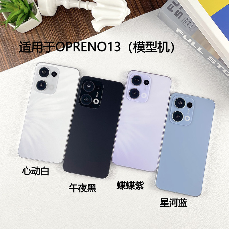 适用于OPPO/RENO13/13PRO/RENO14