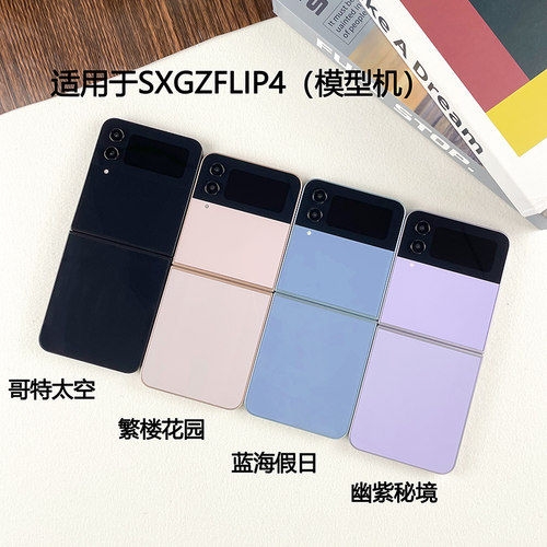 Flip5手机模型仿真上下折叠屏