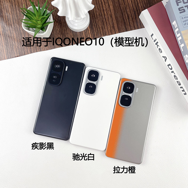 iqoo10pro黑屏仿真手机模型