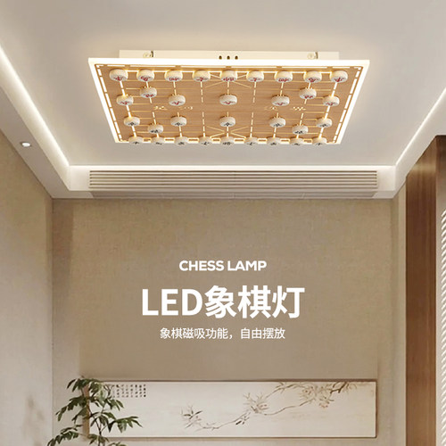 正方形吸顶灯原木纹创意中国象棋灯禅意中式棋牌室棋盘书房卧室灯
